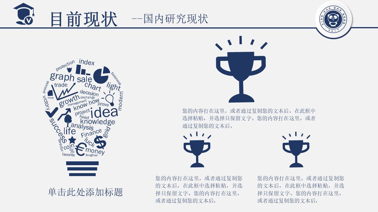 毕业答辩 (17).pptx
